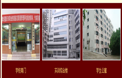 重慶市萬州高級技工學校學校環(huán)境