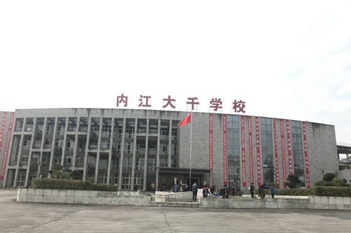 內(nèi)江市大千職業(yè)技術(shù)學(xué)校教學(xué)樓外景