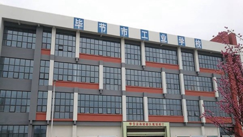 畢節(jié)市工業(yè)學(xué)校規(guī)劃展廳