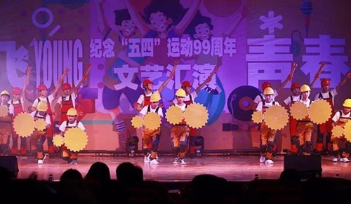 馬邊彝族自治縣碧桂園職業(yè)中學文藝表演