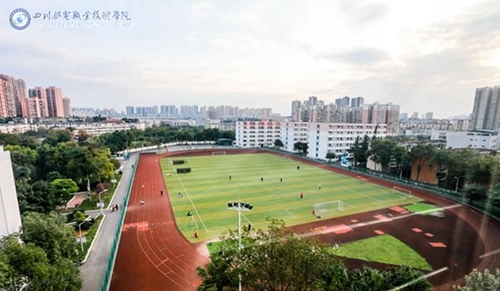 四川郵電職業(yè)技術(shù)學(xué)院操場