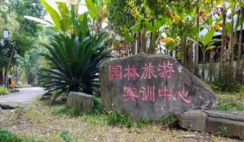 四川工程職業(yè)技術(shù)學(xué)院旅游實(shí)訓(xùn)中心