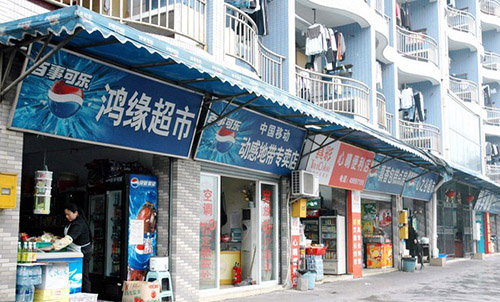 重慶科創(chuàng)職業(yè)學(xué)院校內(nèi)商店