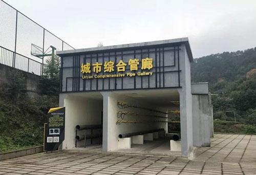 重慶建筑工程職業(yè)學(xué)院城市綜合管廊