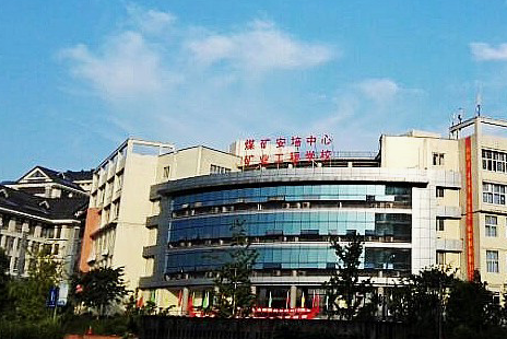 重慶市礦業(yè)工程學(xué)校學(xué)校環(huán)境、環(huán)境怎么樣