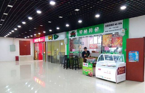 貴州城市職業(yè)學院小吃店