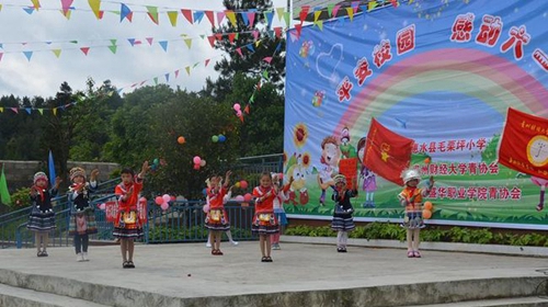 貴州盛華職業(yè)學(xué)院青年志愿者活動(dòng)