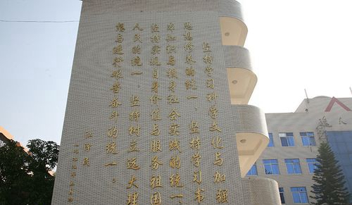 攀枝花市第三高級中學(xué)校校園文字1