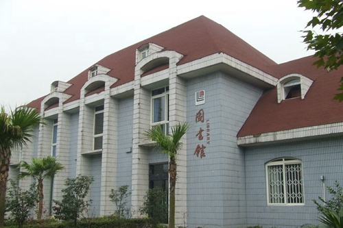 四川師范大學(xué)附屬第一實(shí)驗(yàn)中學(xué)圖書館（錦江校區(qū)）