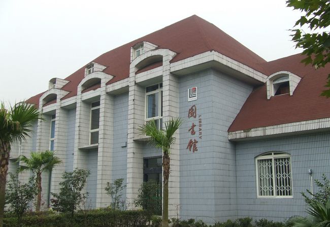 四川師范大學(xué)附屬第一實(shí)驗(yàn)中學(xué)圖書館（錦江校區(qū)）