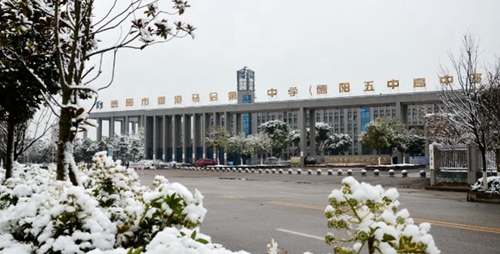 德陽市第五中學校園雪景2