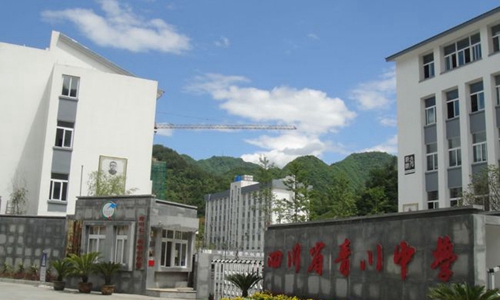 四川省青川中學(xué)校正校門