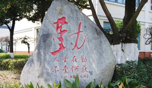 彭州市敖平中學(xué)校園石