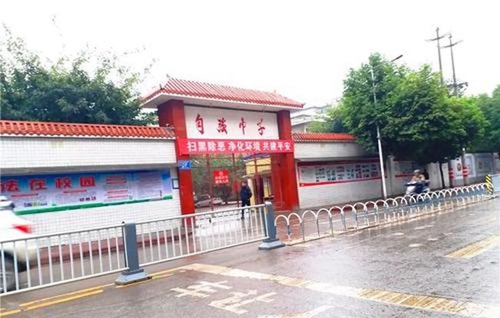 威遠縣自強中學(xué)新建校門