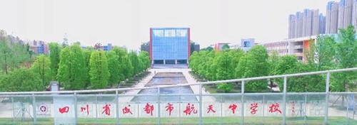 四川省成都市航天中學(xué)校學(xué)校正大門