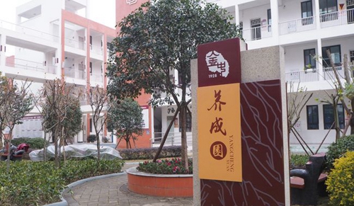 四川省金堂中學(xué)校養(yǎng)成園