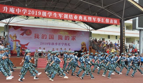 成都市新都區(qū)升庵中學(xué)軍訓(xùn)匯演