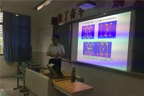 四川大學(xué)附屬中學(xué)(成都12中)課例展示2