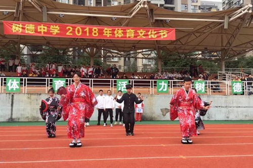 成都樹德中學(xué)國際部(光華校區(qū))開幕式表演