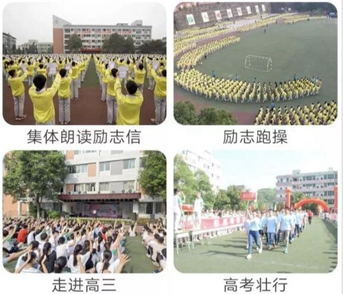 簡陽市石橋中學精彩校園