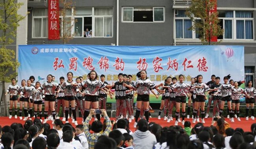 成都市田家炳中學(xué)舞蹈表演