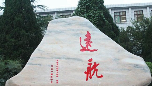 南部縣建興中學(xué)校訓(xùn)