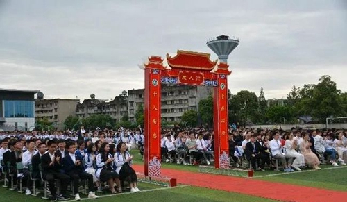 四川省邛崍市高埂中學(xué)成人儀式