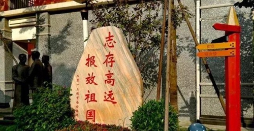 北大成都附屬實(shí)驗(yàn)學(xué)校校園石