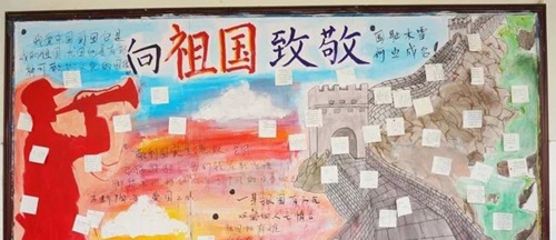 四川師范大學(xué)實驗外國語學(xué)校手抄報