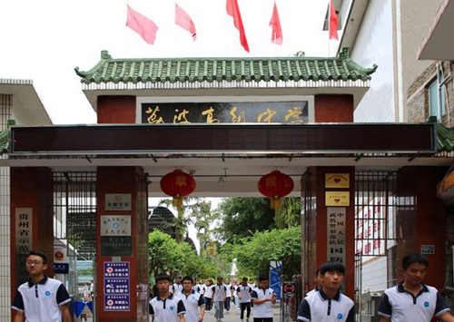 貴州荔波高級(jí)中學(xué)校園大門