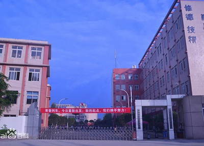 2023年四川大學(xué)附設(shè)華西衛(wèi)生學(xué)校招生簡章