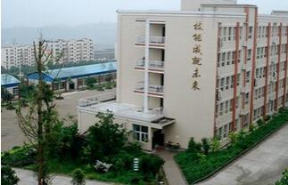 重慶安全技術職業(yè)學院