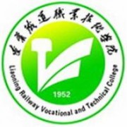 遼寧鐵道職業(yè)技術(shù)學院