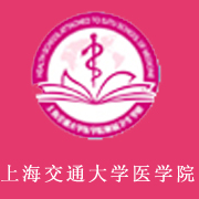 上海交通大學(xué)醫(yī)學(xué)院附屬衛(wèi)生學(xué)校