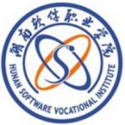 湖南軟件職業(yè)學院