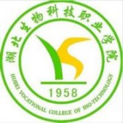 湖北生物科技職業(yè)學院